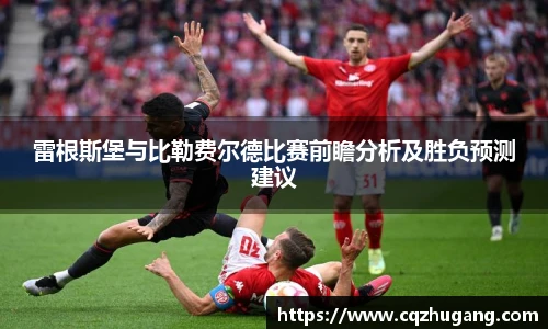 冰球突破